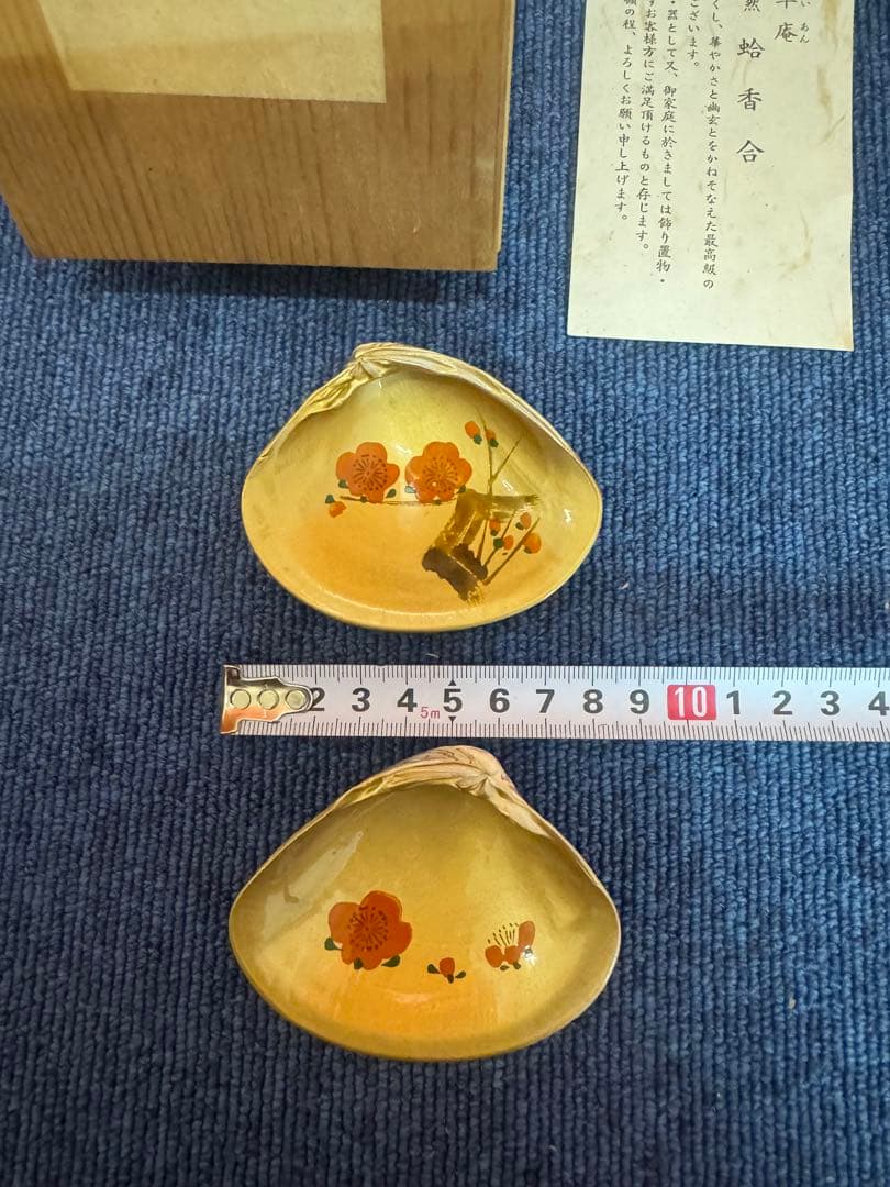1589 環翠庵　天然　蛤香合