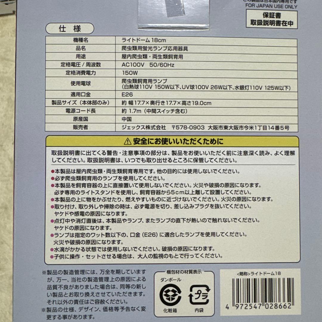 爬虫類用品①
