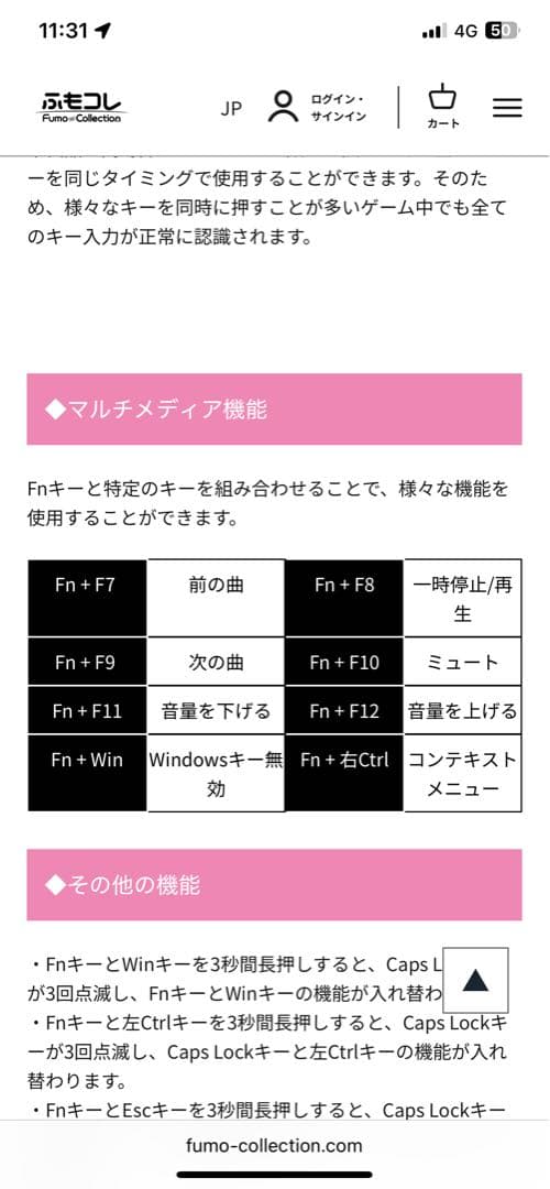 アズレン×ふもコレ ブレマートンモデル キーボード ジャスミン軸VARMILO