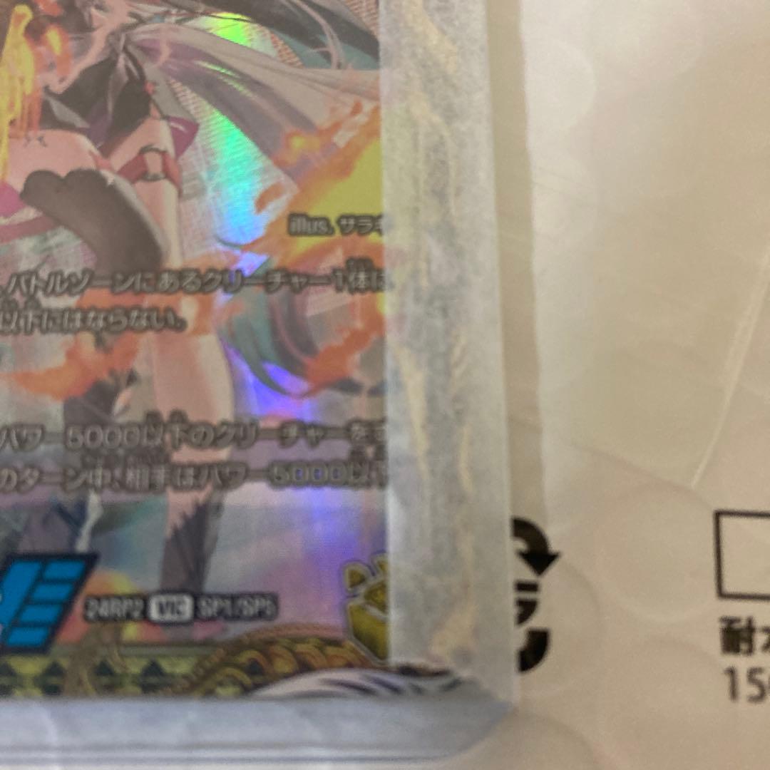 鳥翔龍5000ＶＴ