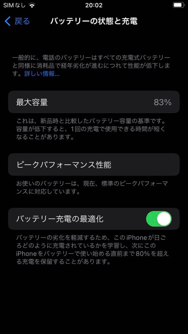 Apple iPhone 8 本体 ブラック 箱、ケース、充電器付き SIMなし