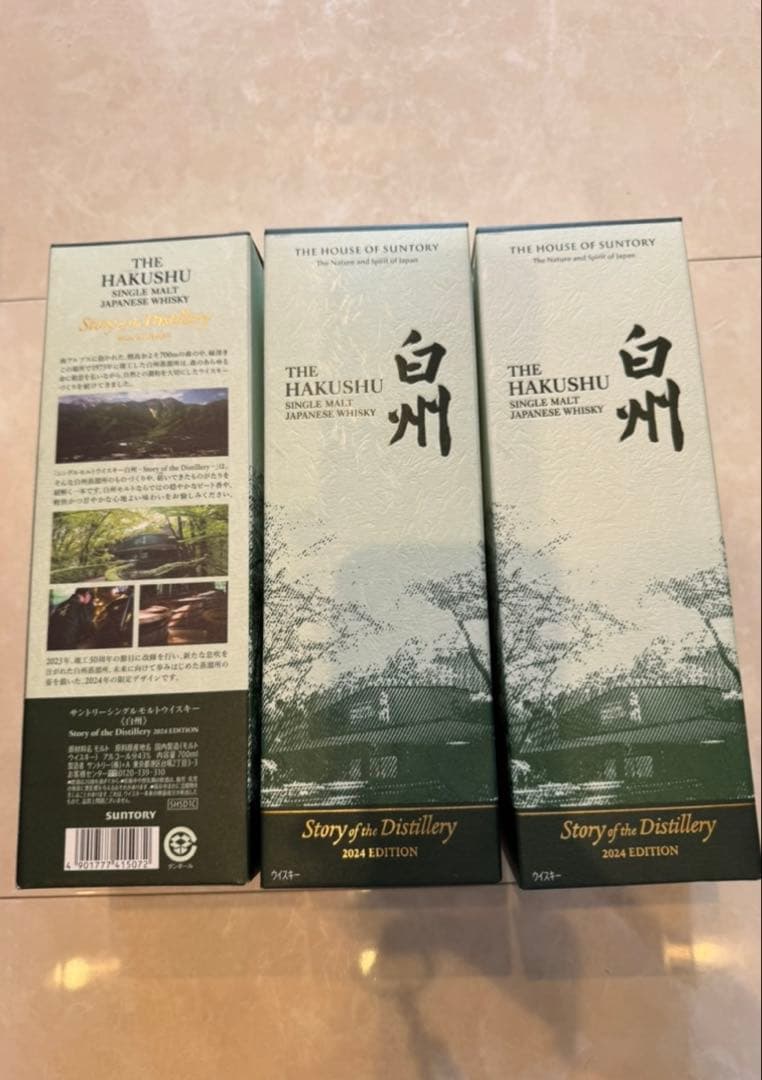 白州