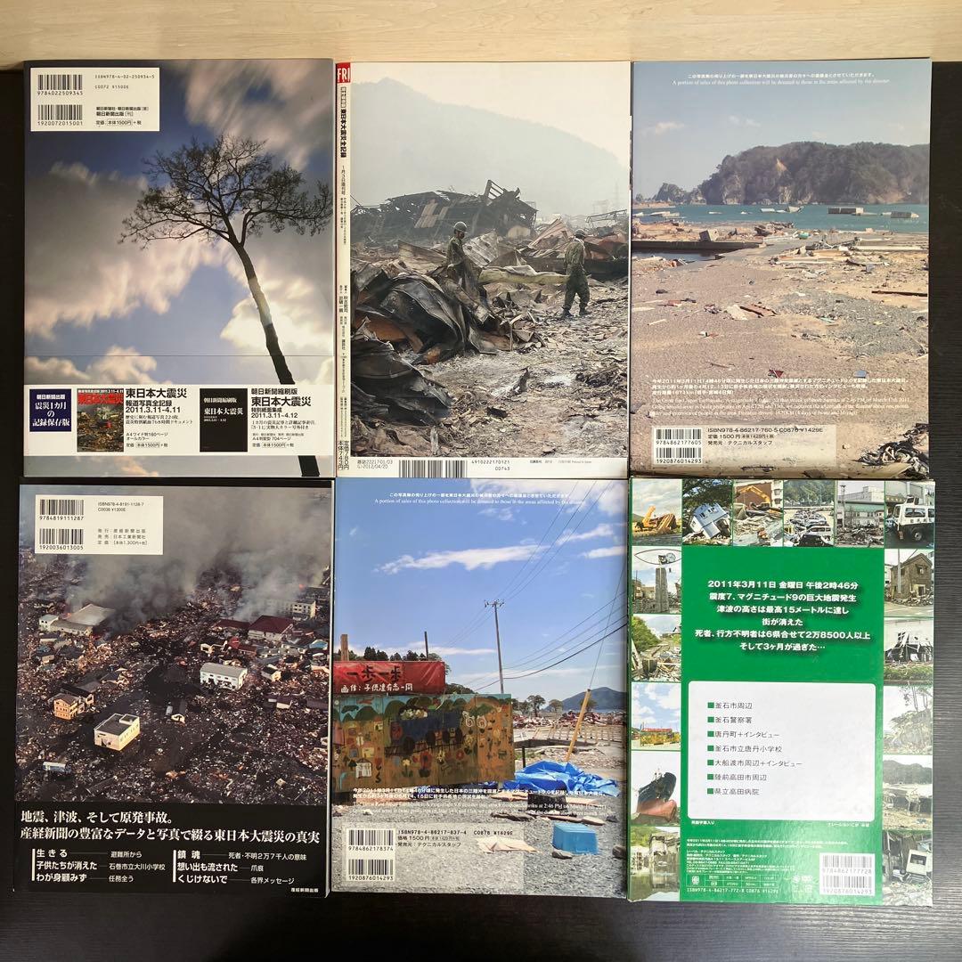 3.11 東日本大震災 震災 地震 関連 本 DVD 冊セット まとめ売り 希少