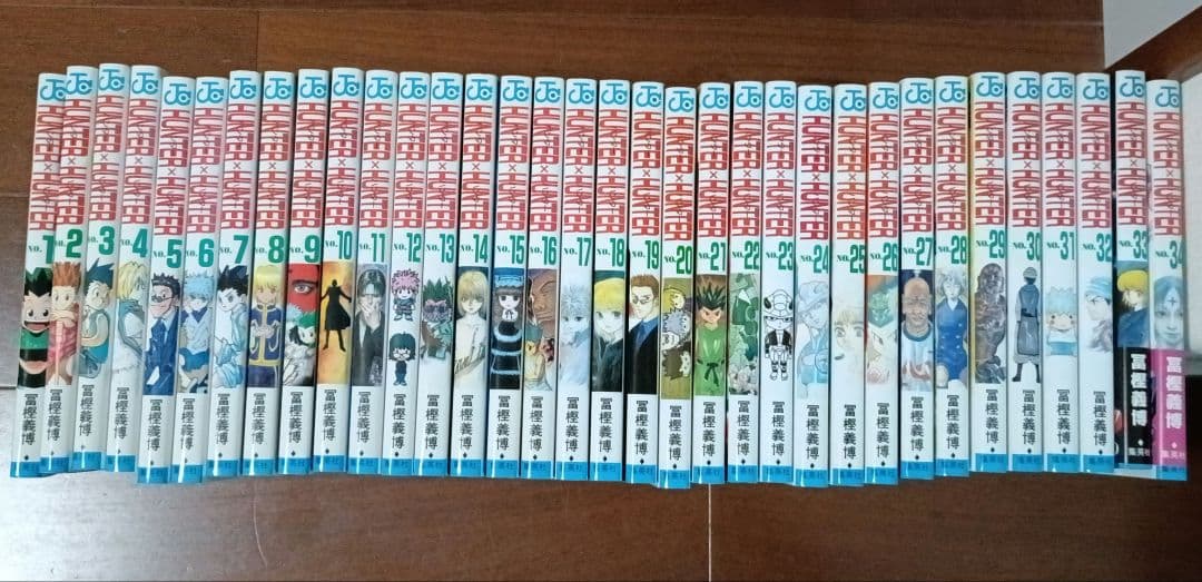 HUNTER×HUNTER　1〜34巻