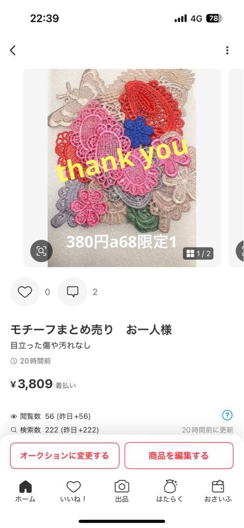 その他 Daisy.B