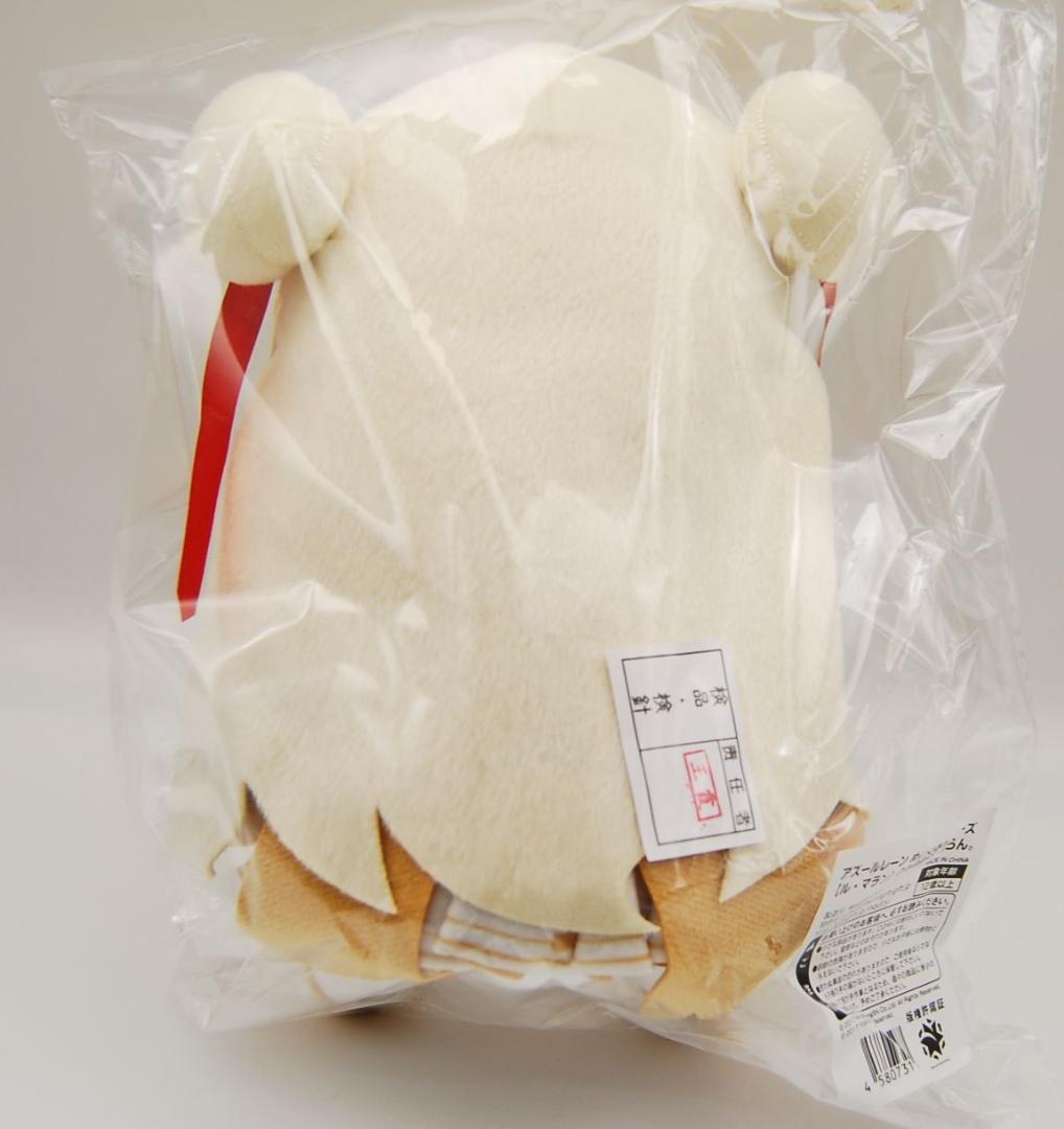 アズールレーン ぬいぐるみ ル・マラン ふもふもる・まらん。 Gift