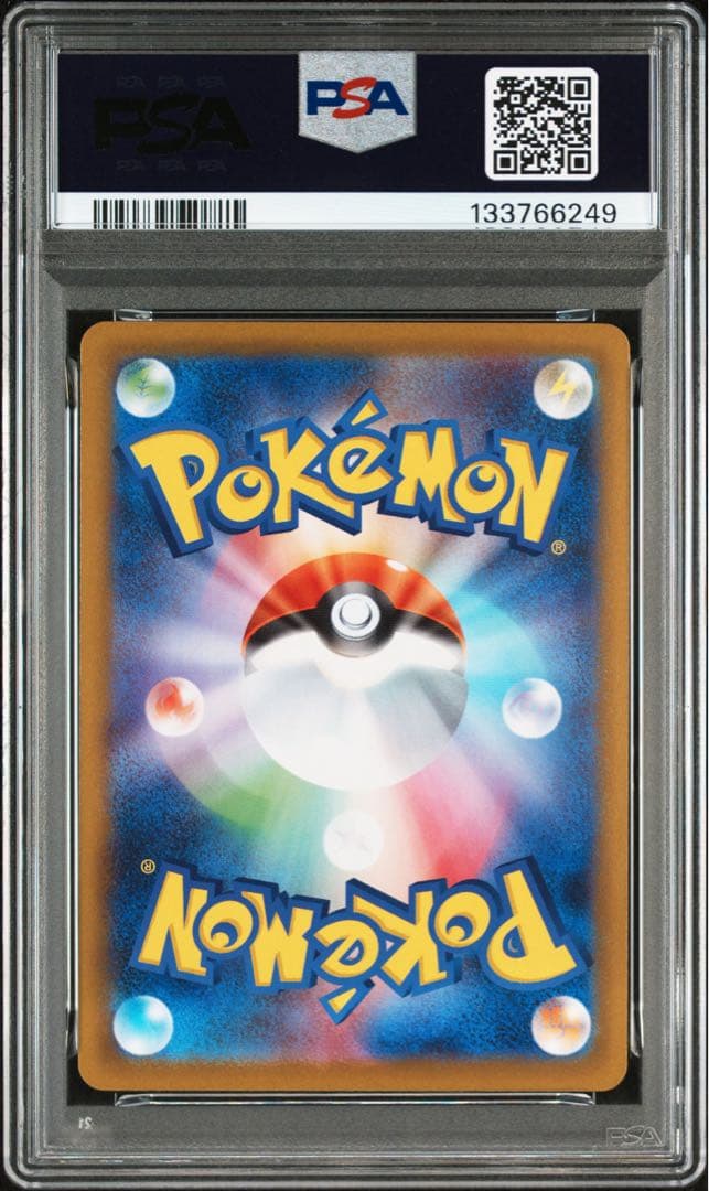 メガリザードンx ex sar PSA8