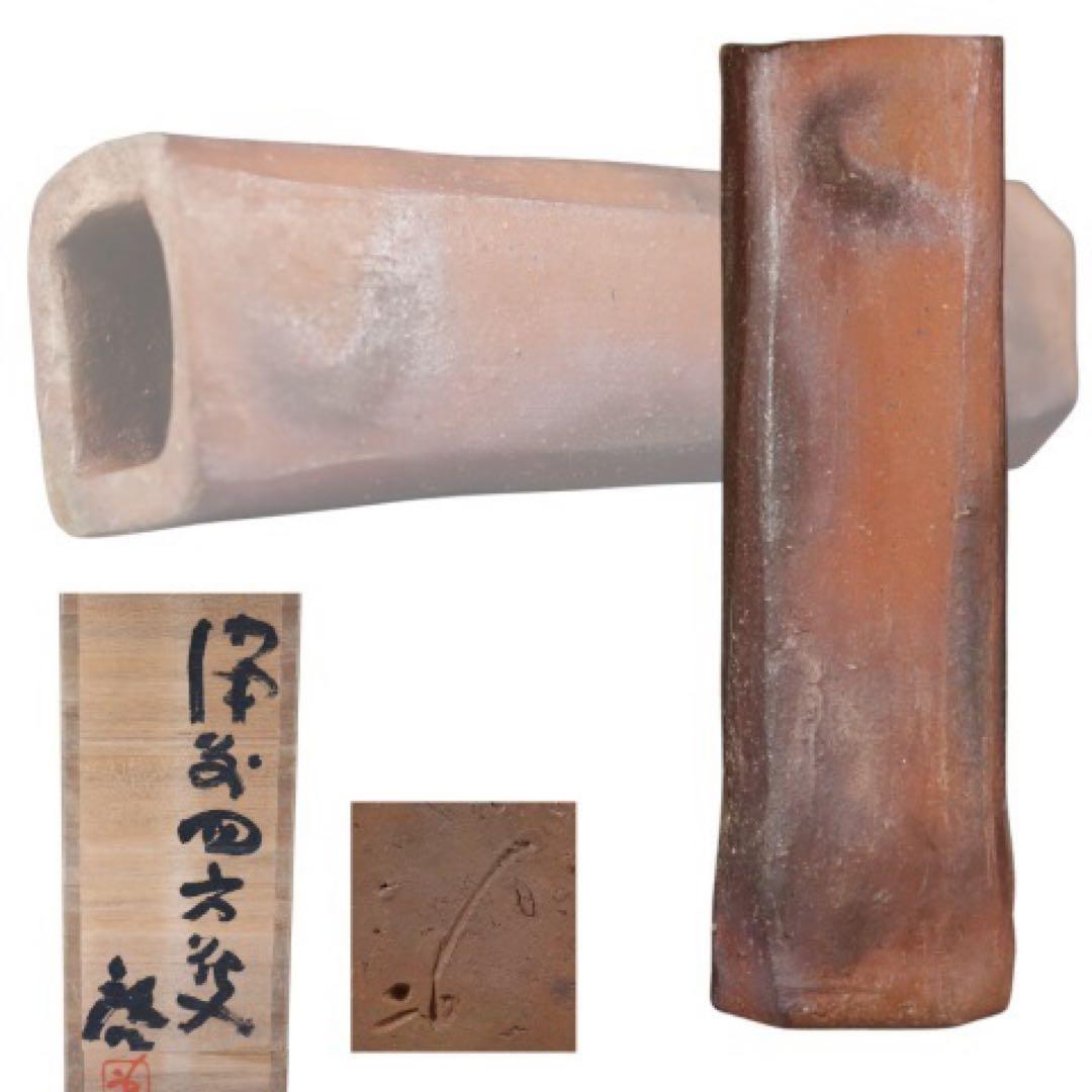 藤原啓　花瓶