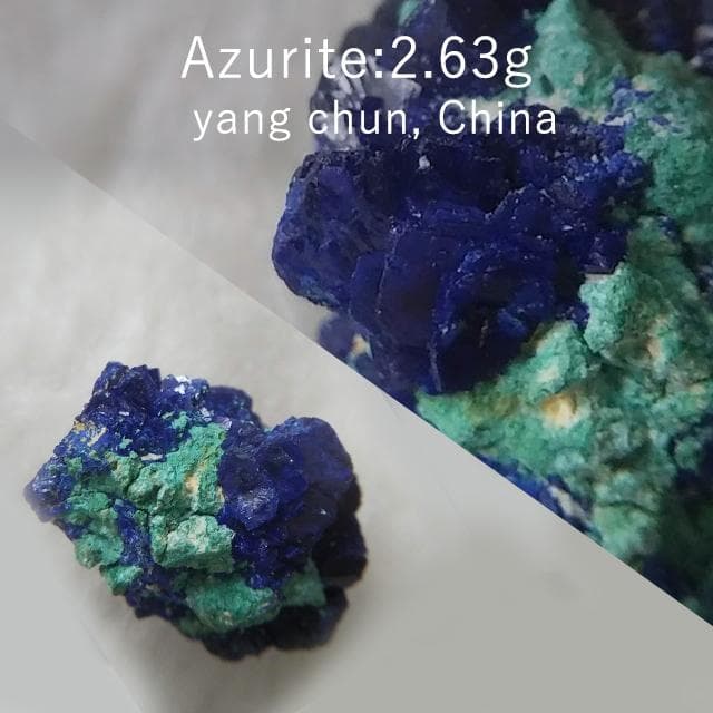 2.63g　アズライト　鉱物標本　マラカイト　共生鉱物