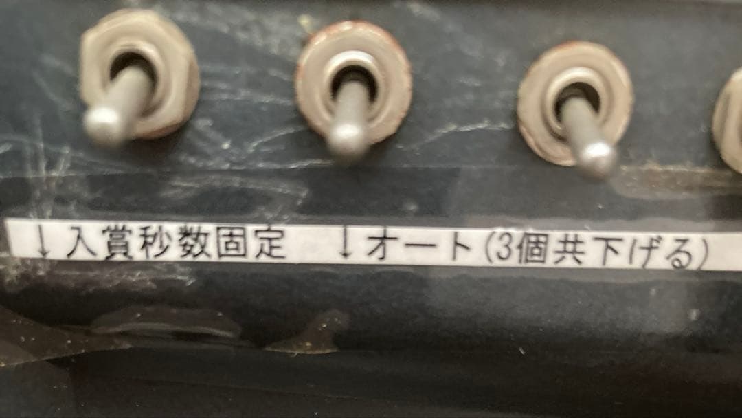 百花繚乱 サムライガールズM5AX パチンコ機　オートコントローラ　送料込み