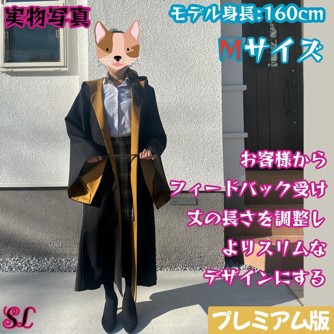 スタジオツアー ハリーポッター ハッフルパフ ローブ 杖 マフラー