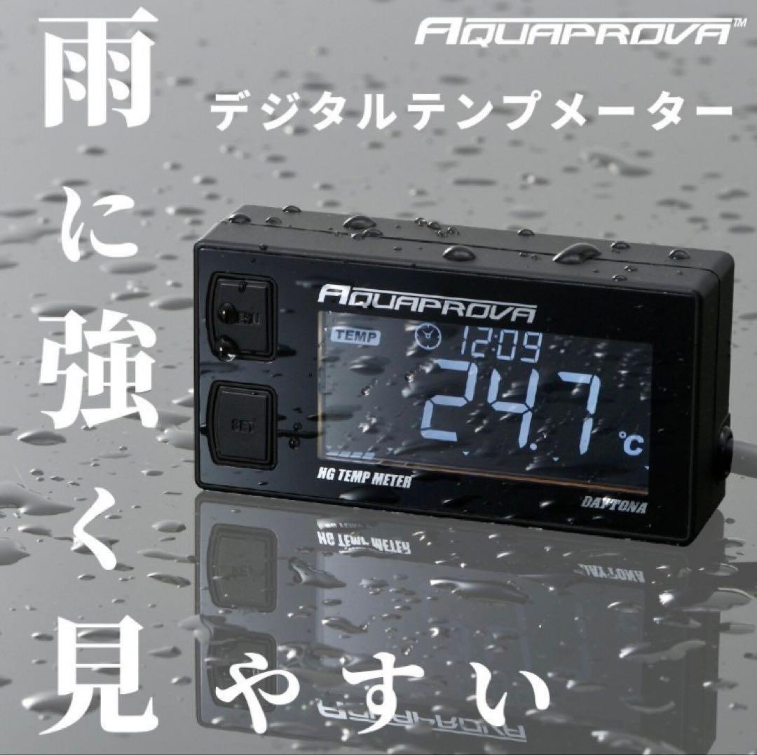ゼファー400 χ デイトナ ハイグレード テンプメーター セット 真鍮 油温