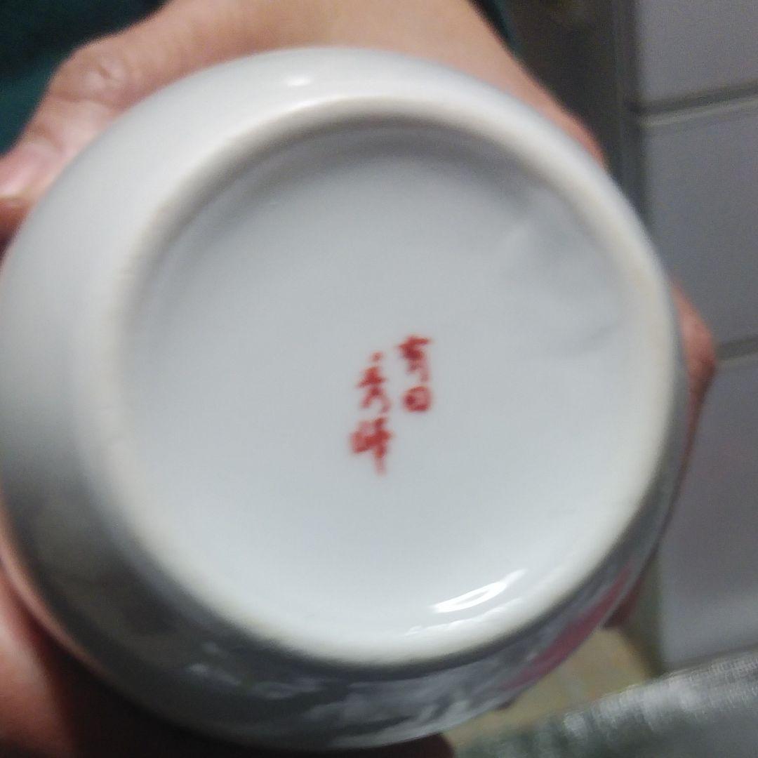陶器、有田