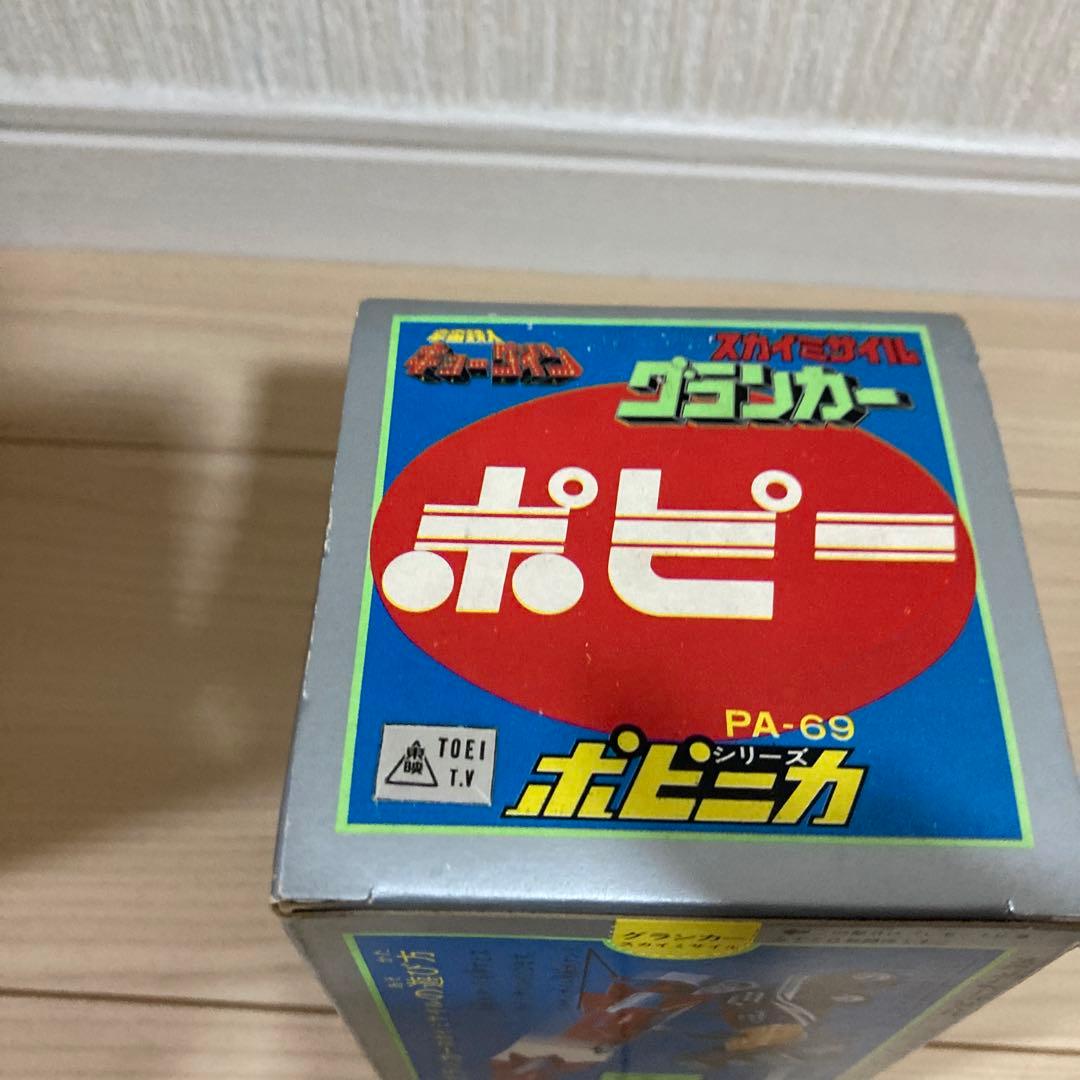 スカイミサイル　グランカー