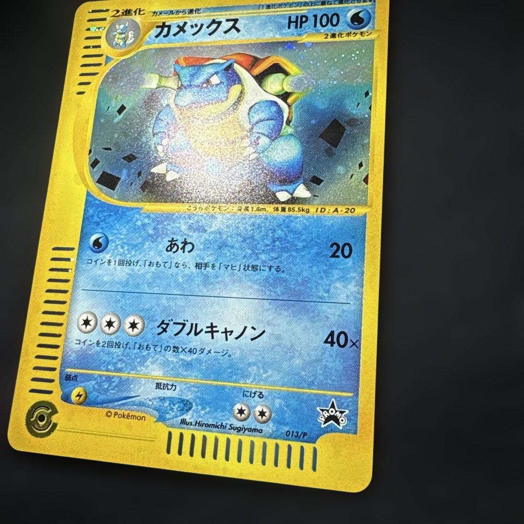 カメックス　eカード　全面ホロ　トリプルゲット