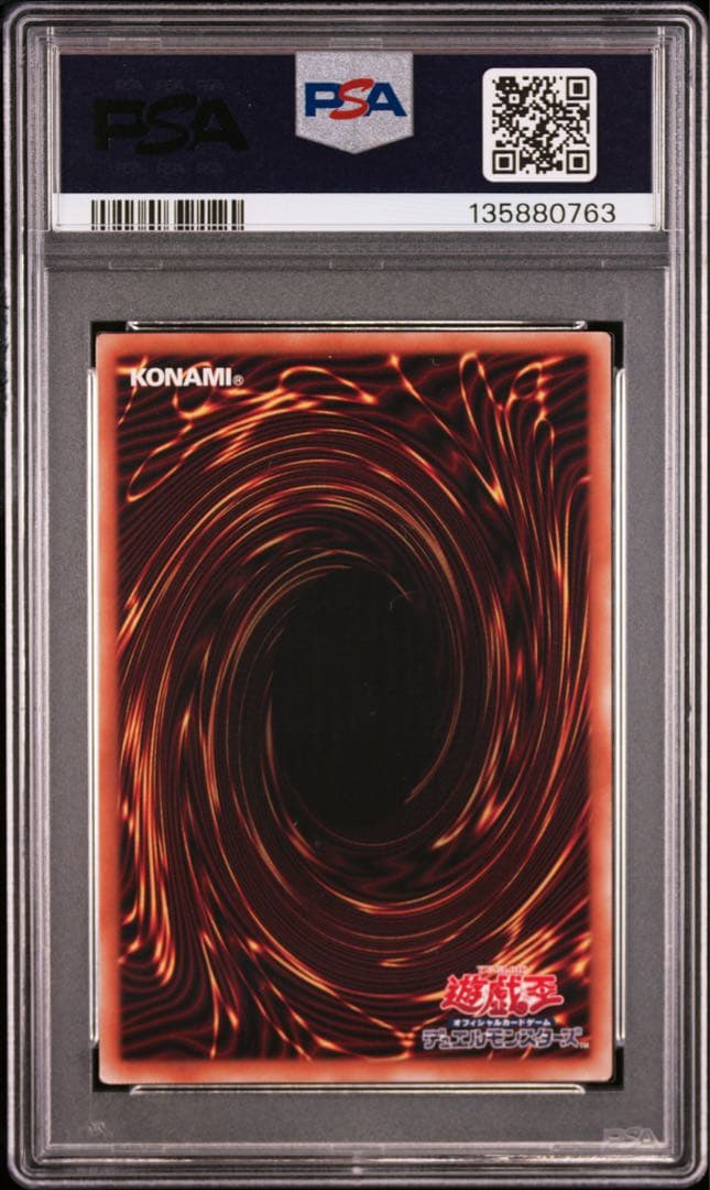 【PSA9】遊戯王　滅びの黒魔術師　プリシク