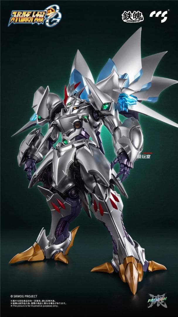 CCSTOYS 鉄魄シリーズ スーパーロボット大戦OG サイバスター 精霊憑依版