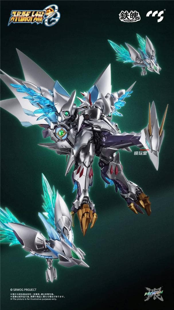 CCSTOYS 鉄魄シリーズ スーパーロボット大戦OG サイバスター 精霊憑依版