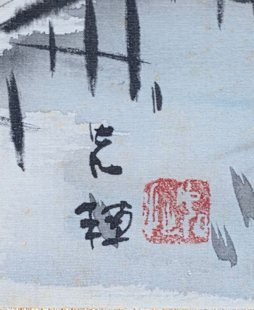 【京都大文字送り火夜景図】佐野光穂 1017 掛け軸 肉筆 鴨川