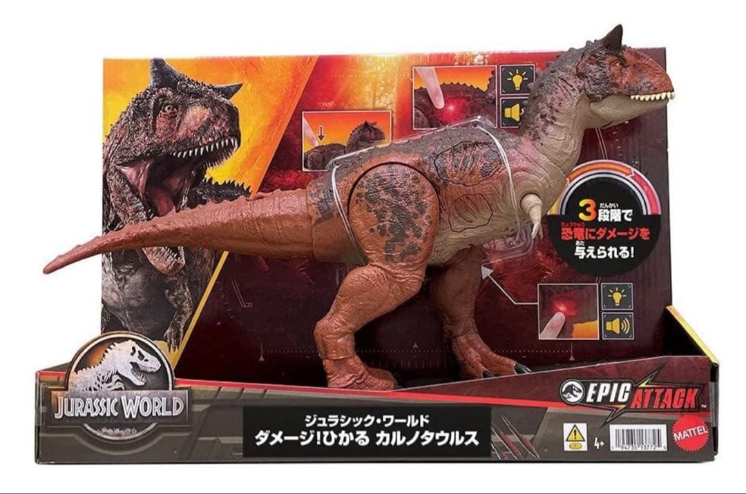 値下げ中【美品】マテル　ジェラシックワールド　ダメージ！ひかる　カルノタウルス
