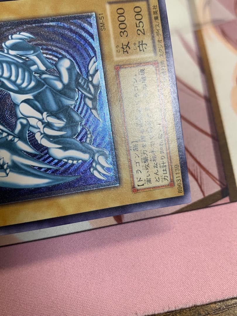 青眼の白龍 青艶 遊戯王 ブルーアイズホワイトドラゴン レリーフ