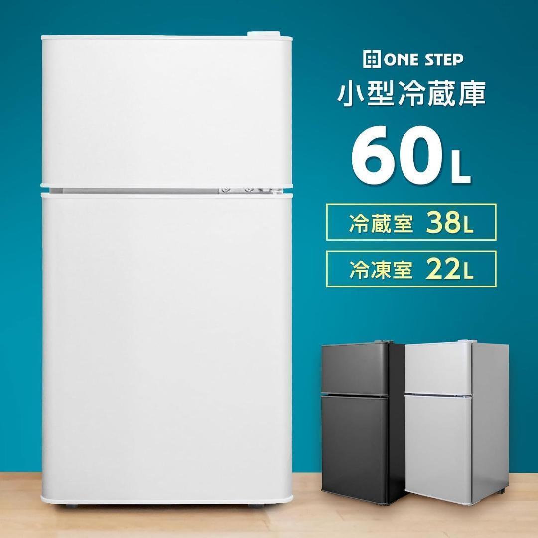 冷蔵庫 一人暮らし 冷凍冷蔵庫2ドア 小型2896 家庭用 60L 黒
