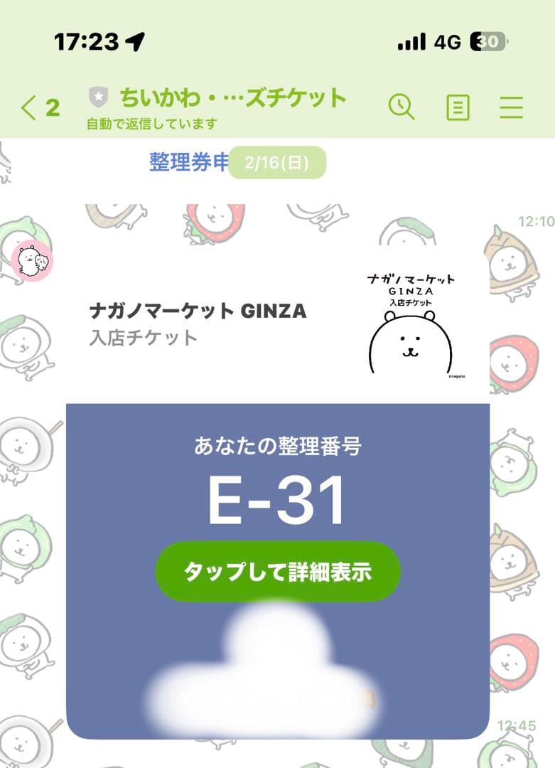 ナガノくま　マスコット　セット売り