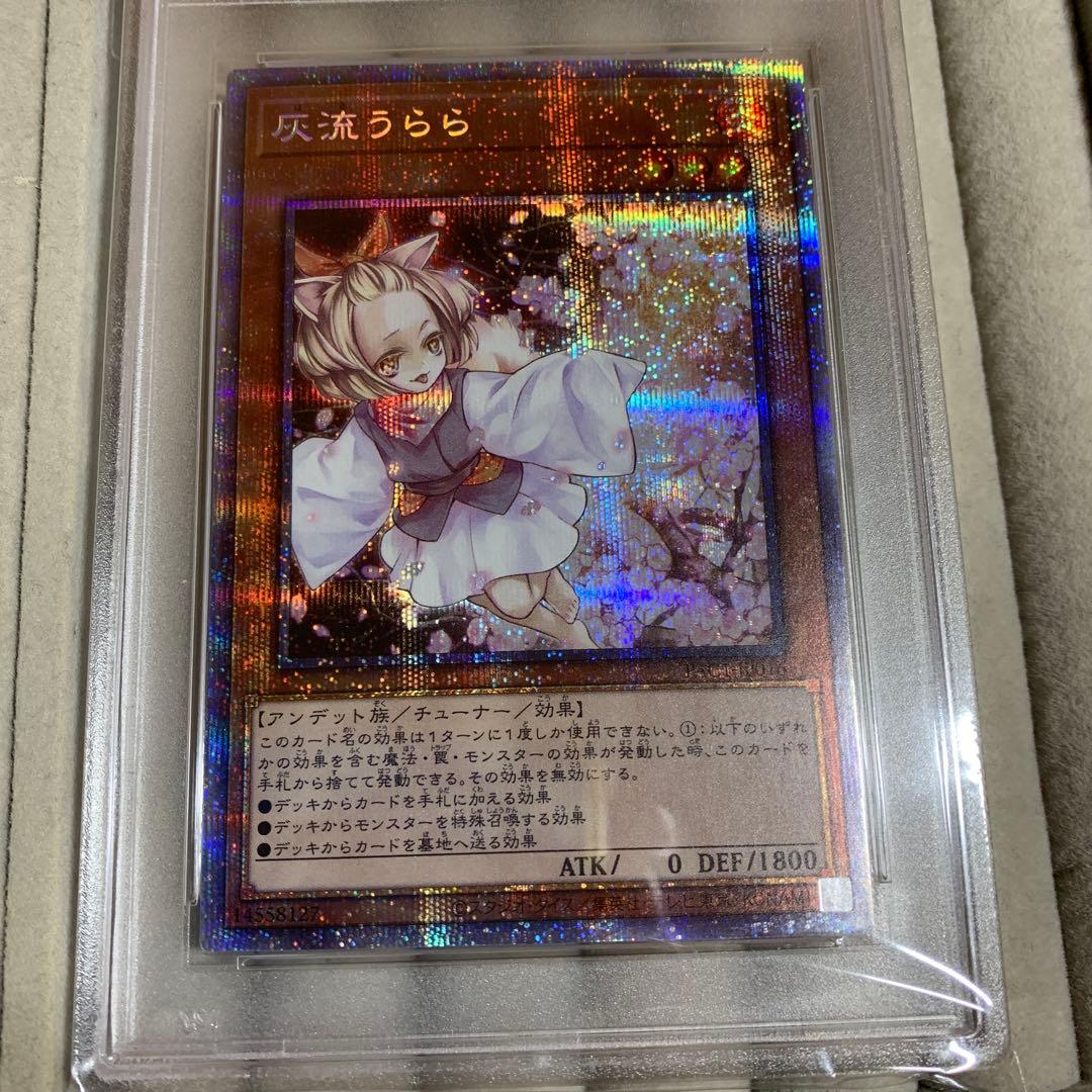 連番　灰流うらら 絵違い&通常セット　プリズマティックシークレットレア PSA9