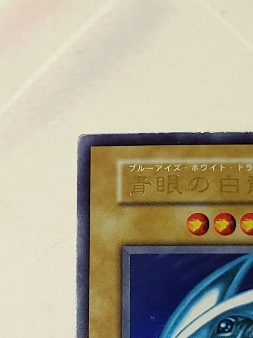 バイオレッド