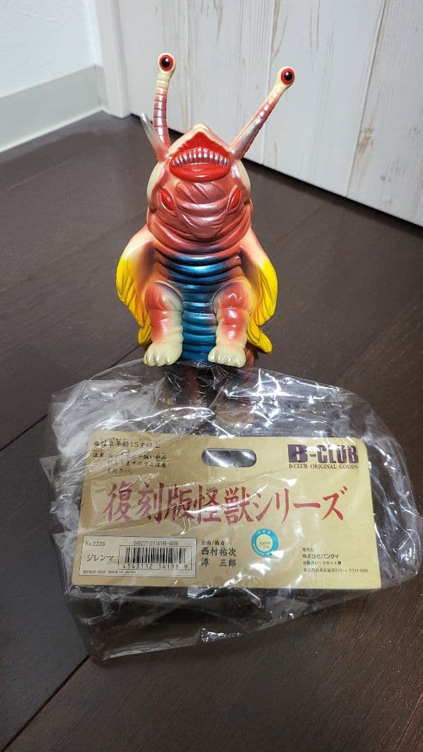バンダイ　ブルマァク　幻の11体セット　ソフビ