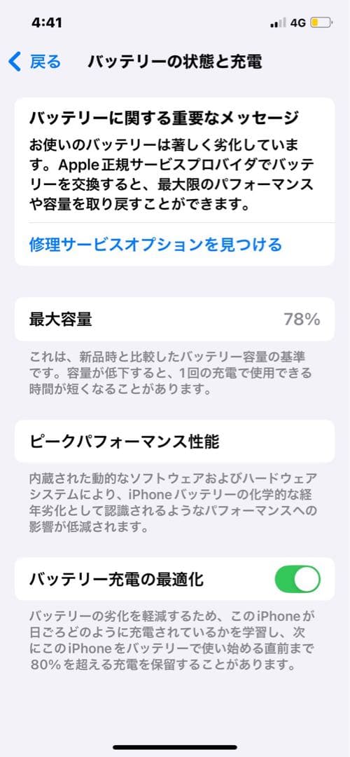 iPhone12 64GB レッド