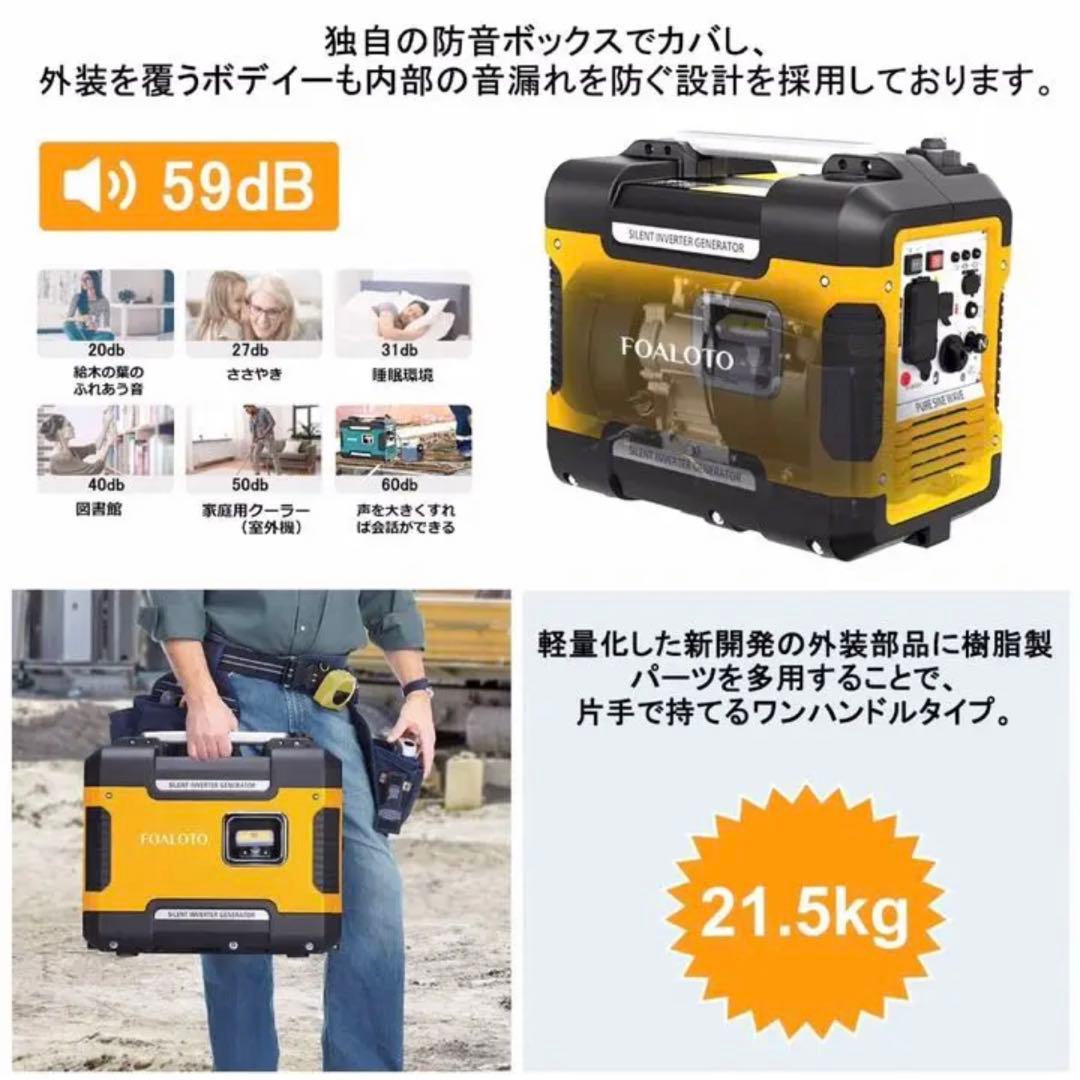 インバーター発電機　防音型定格出力1700w　即日発送