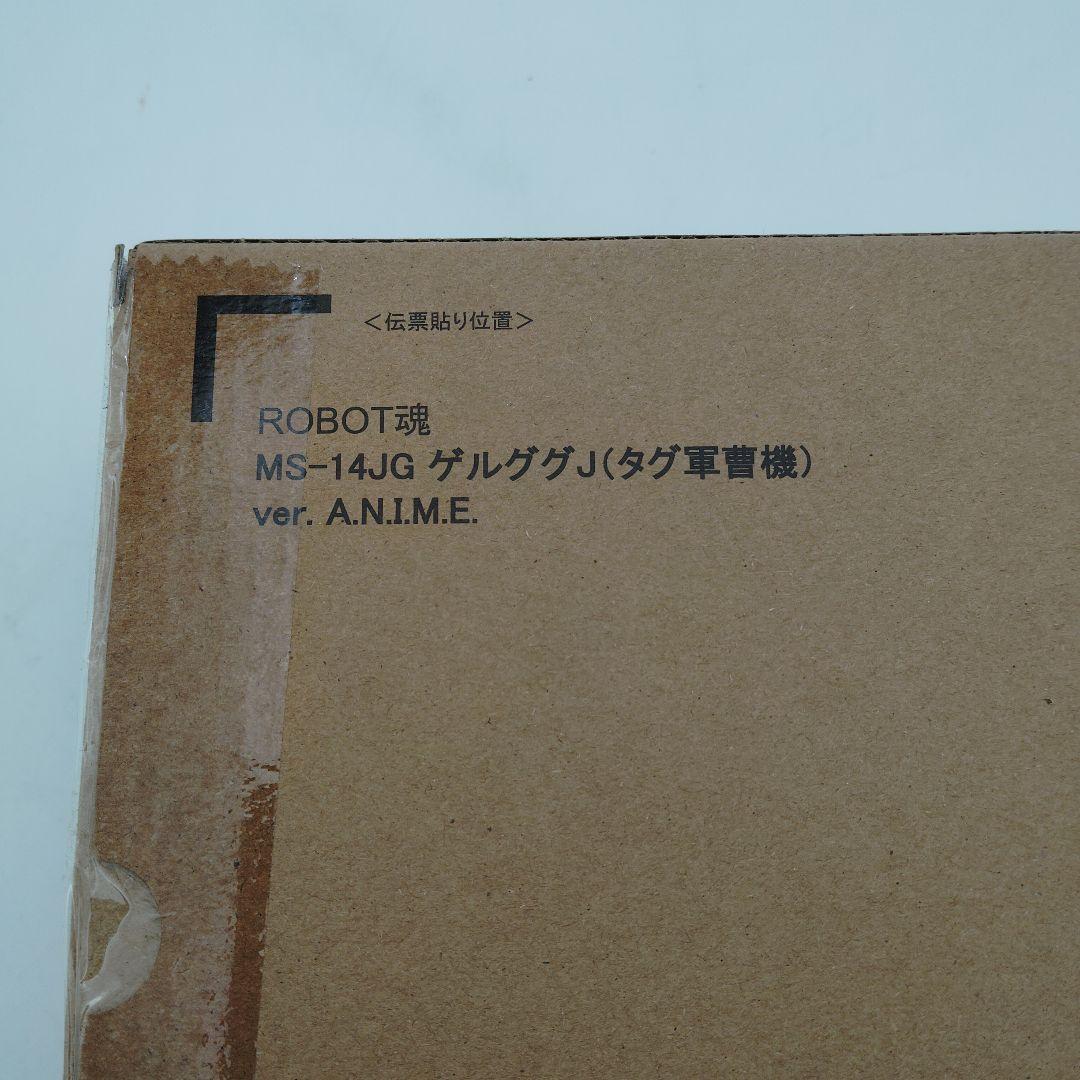 未開封 バンダイ ROBOT魂 MS-14JG ゲルググJ（タグ軍曹機）