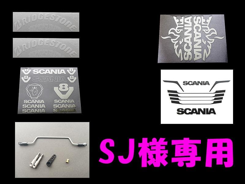 【ＳＪ】
