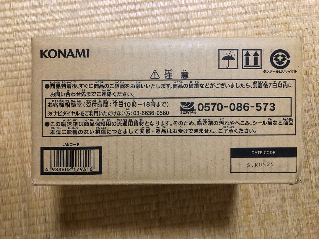 遊戯王　LIMITED PACK -STAMP EDITION 1カートン未開封