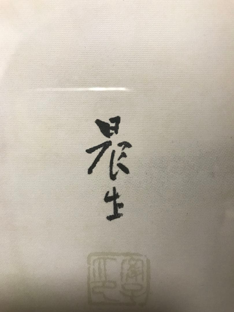 富士山の絵