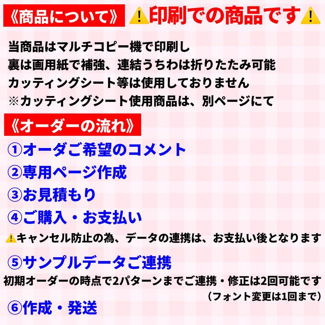 【プリント】 オーダー 連結うちわ文字　文字パネル　うちわ文字　ハングル可