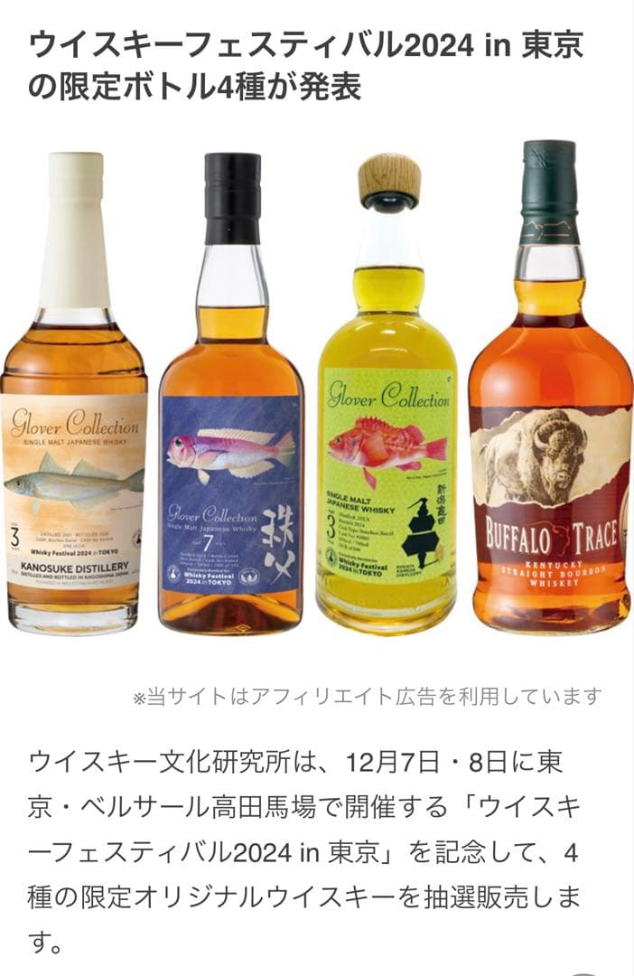 カ*ン様 【限定ボトル】バッファロートレース2016 8年 ウイスキーフェスティ