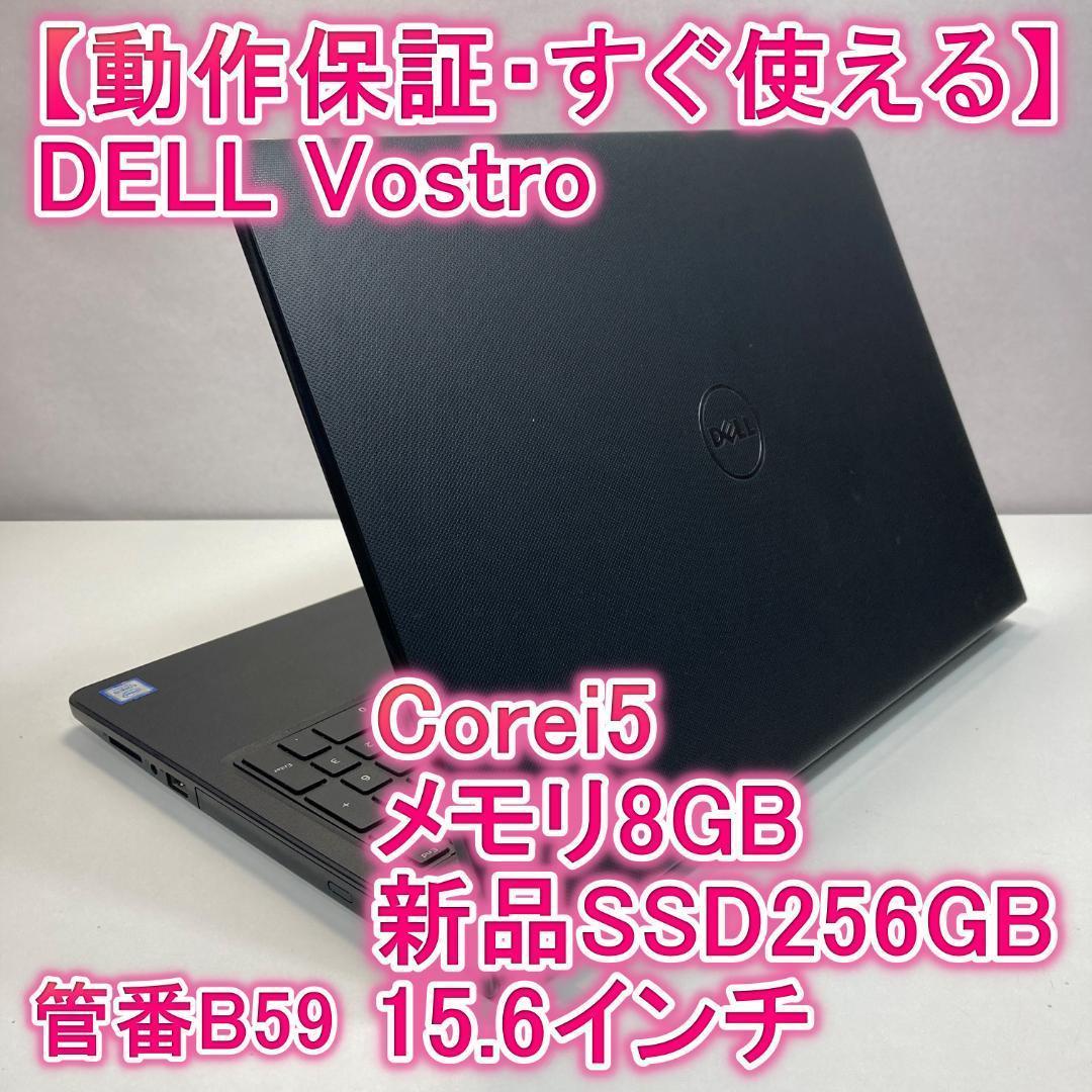 DELL デル ノートパソコン i5 SSD Windows11