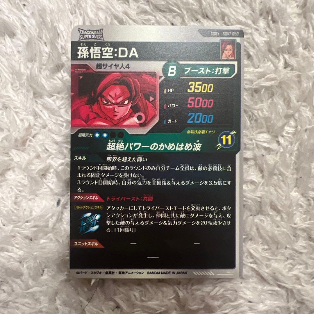 T*中様 ドラゴンボールスーパーダイバーズ sdv7-050孫悟空da パラレル