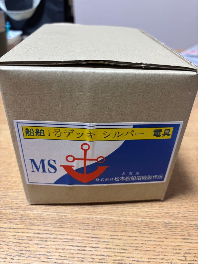 マリンランプ