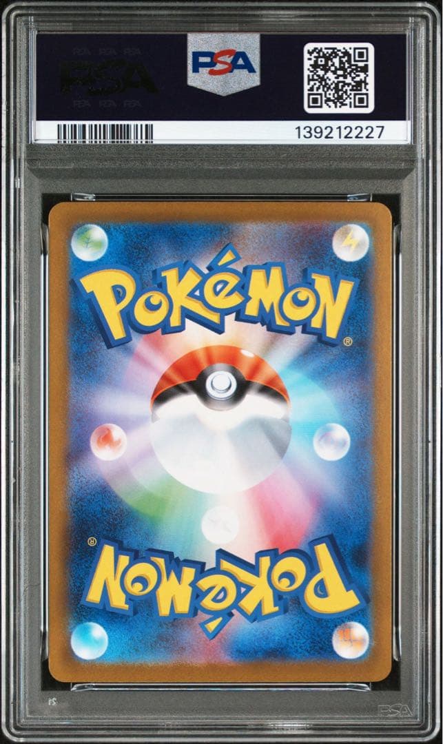 サーナイトex メガサーナイトex SAR PSA10 鑑定品 連番