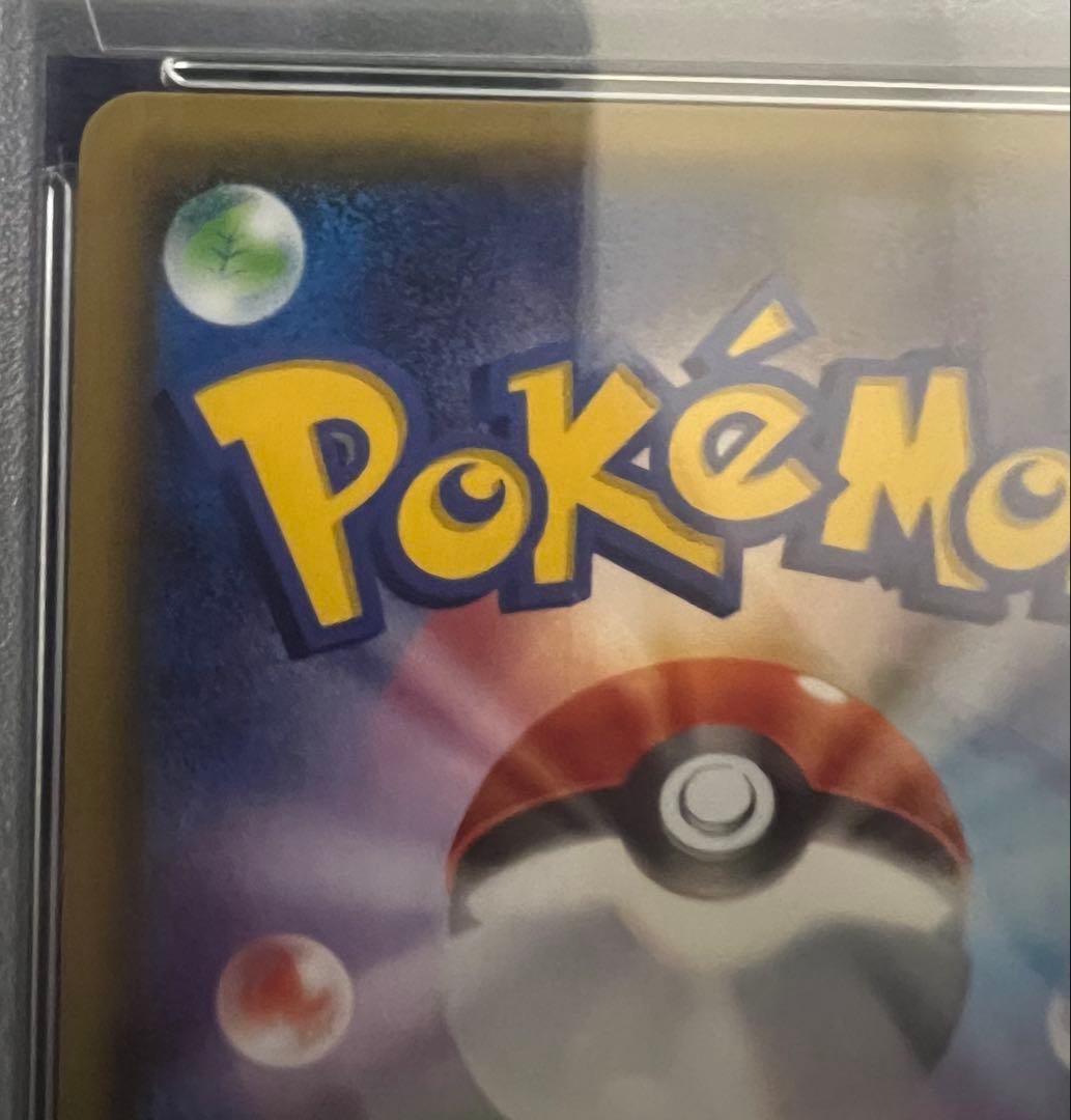 ピカチュウ RR CP3 ポケキュン　PSA10