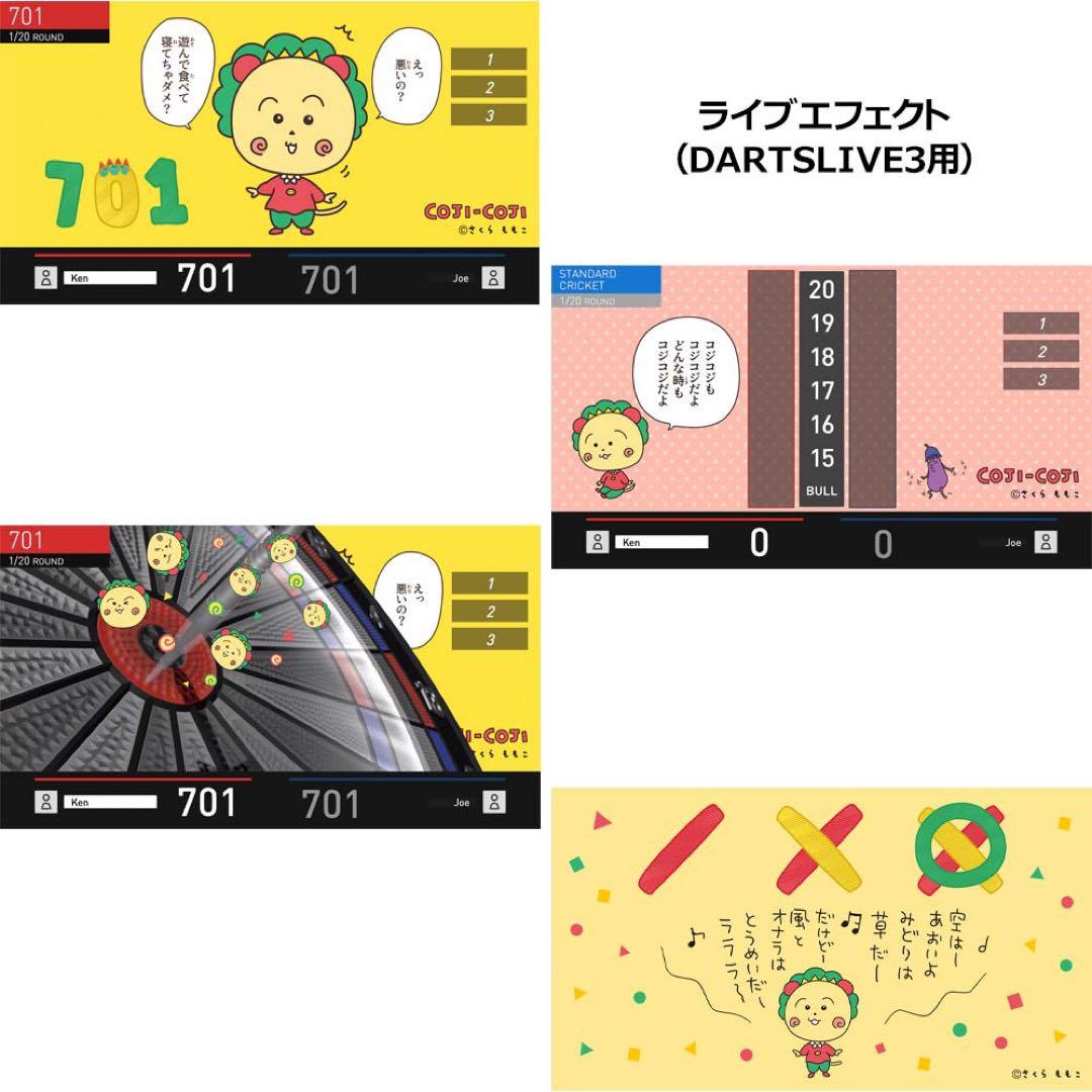 コジコジ ダーツセット　えっ 悪いの？ver.