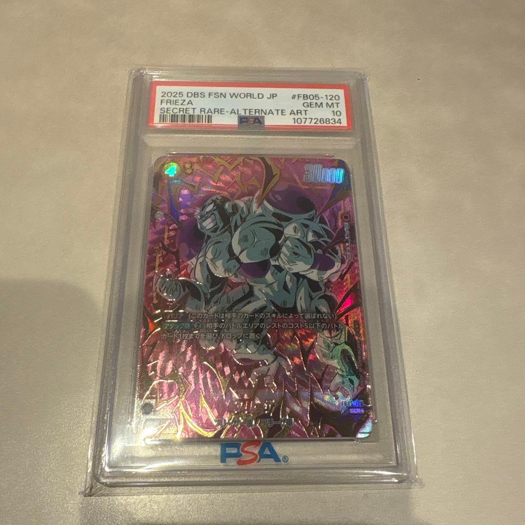 K*H様 PSA10 fb05-119 fb05-120 SCR フリーザ 孫悟