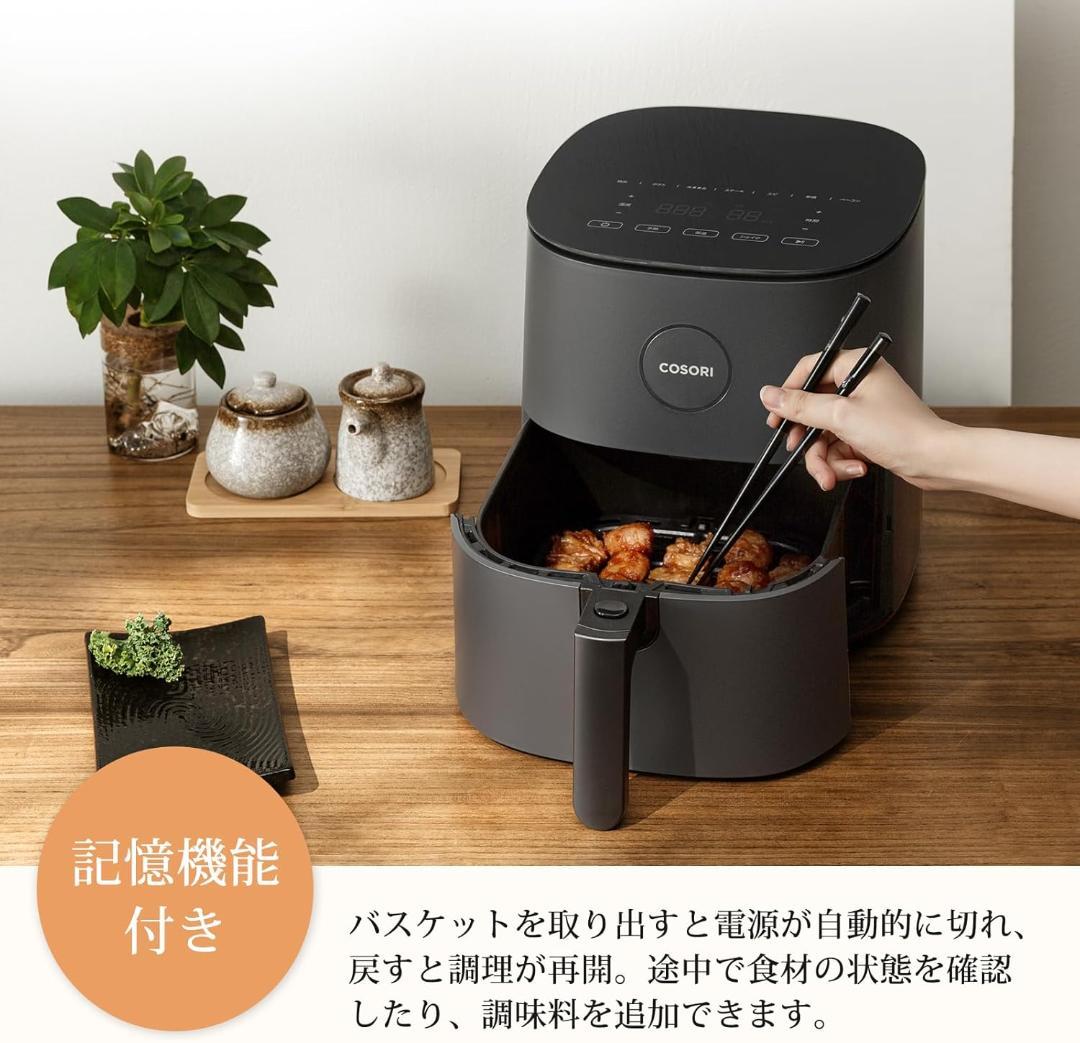 【未開封】COSORI エアフライヤ 4.7L 大容量 ノンオイル SS14