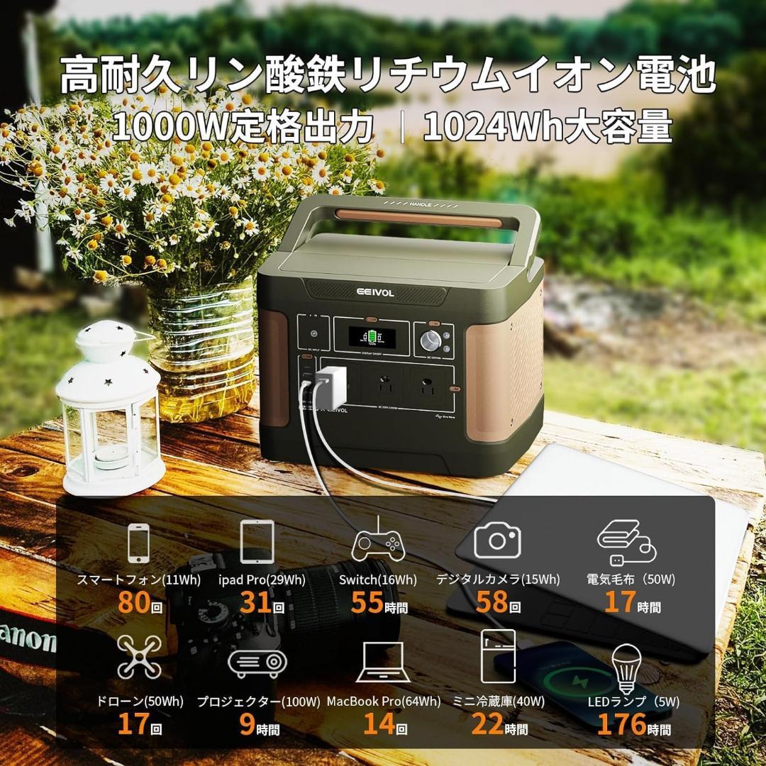 全新品・EEIVOLポータブル電源 1024Wh