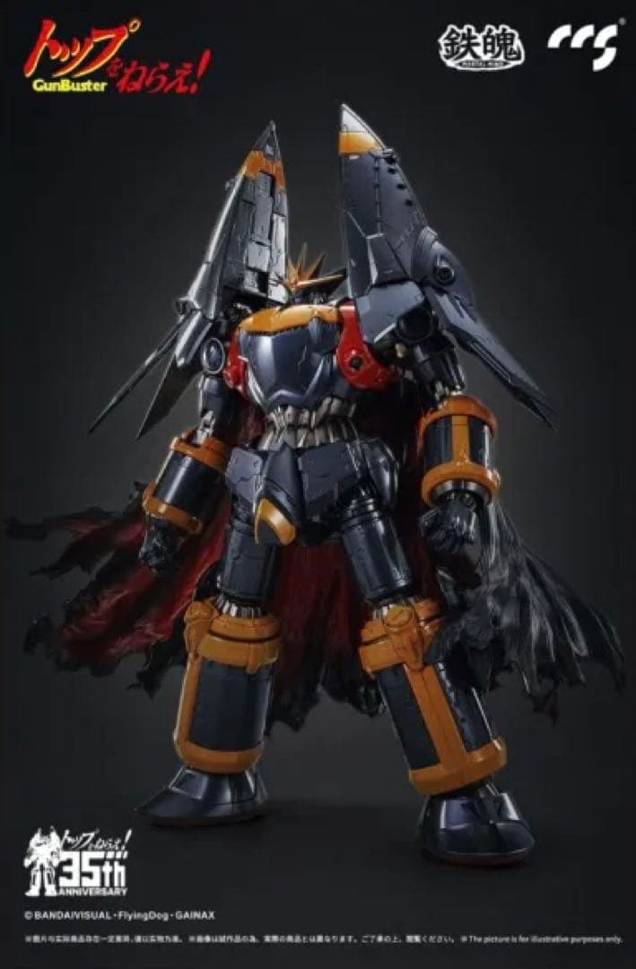 鉄魄シリーズ トップをねらえ！ ガンバスター 合金可動フィギュア