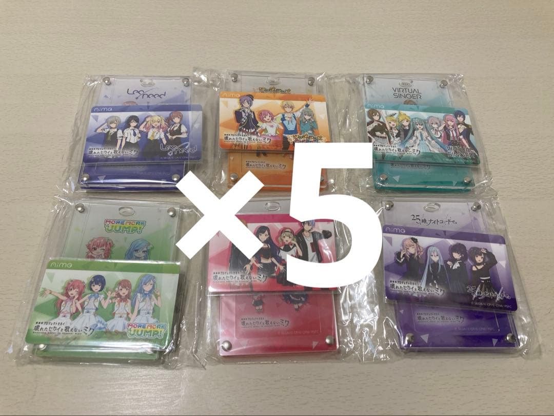 【最終値下げ】チュウニズム プロセカ Aimeカード&アクリルパスケース 6種