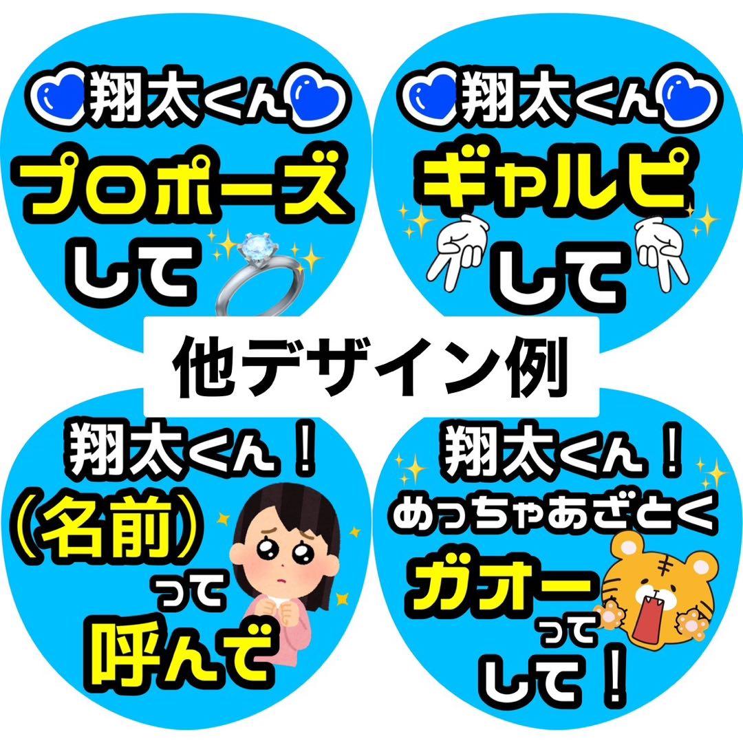 aiko♡嶺亜 中村 元太 松田 ファンサ カンペ うちわ文字